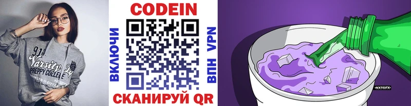 Кодеиновый сироп Lean Purple Drank  Игра 