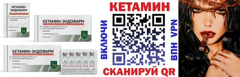 Кетамин ketamine  Игра 