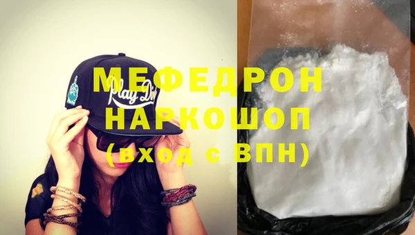 меф Вяземский