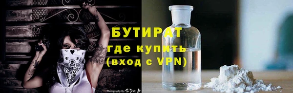 бутират Вязьма