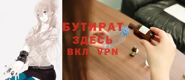 бутират Вязьма